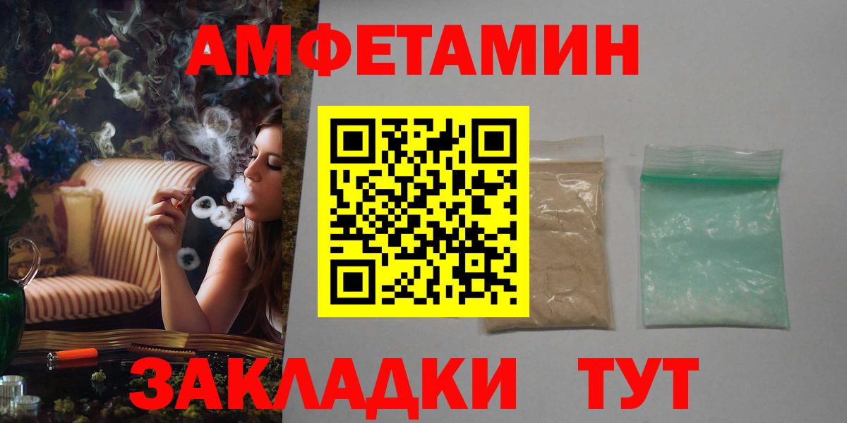 АМФЕТАМИН 98%  Вход с VPN  АМФ  Обь 