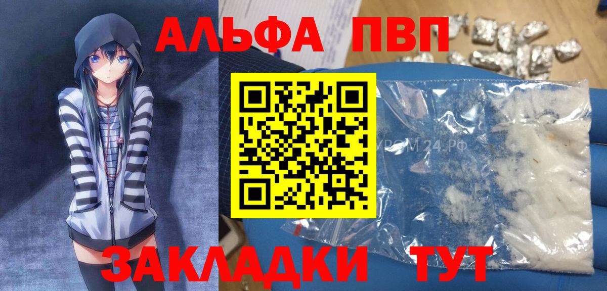 APVP VHQ Обь
