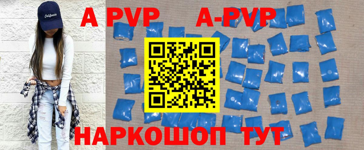магазин продажи наркотиков  А ПВП Соль  Обь  Вход с VPN  A-PVP СК КРИС 