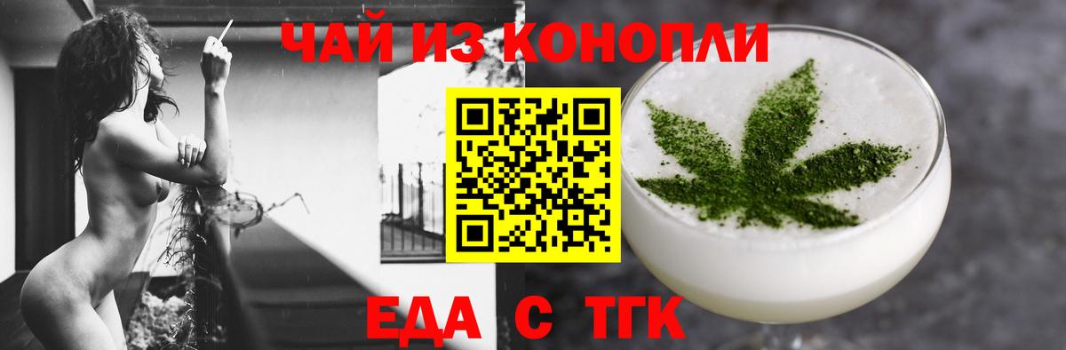 Обь  Cannafood марихуана  Вход с VPN 