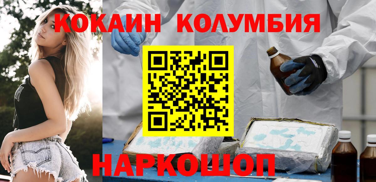 Обь  COCAIN Эквадор  Вход с VPN  COCAIN FishScale 