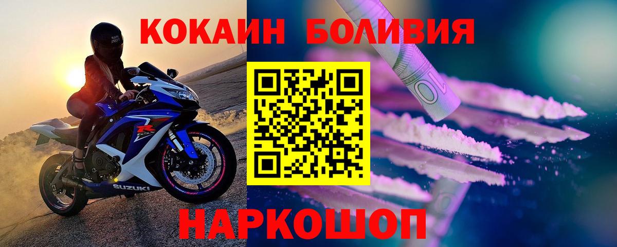 Cocaine Перу Обь