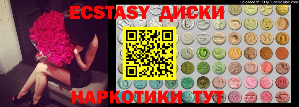 Ecstasy TESLA  Экстази 300 mg  darknet Telegram  Вход с VPN  Обь 