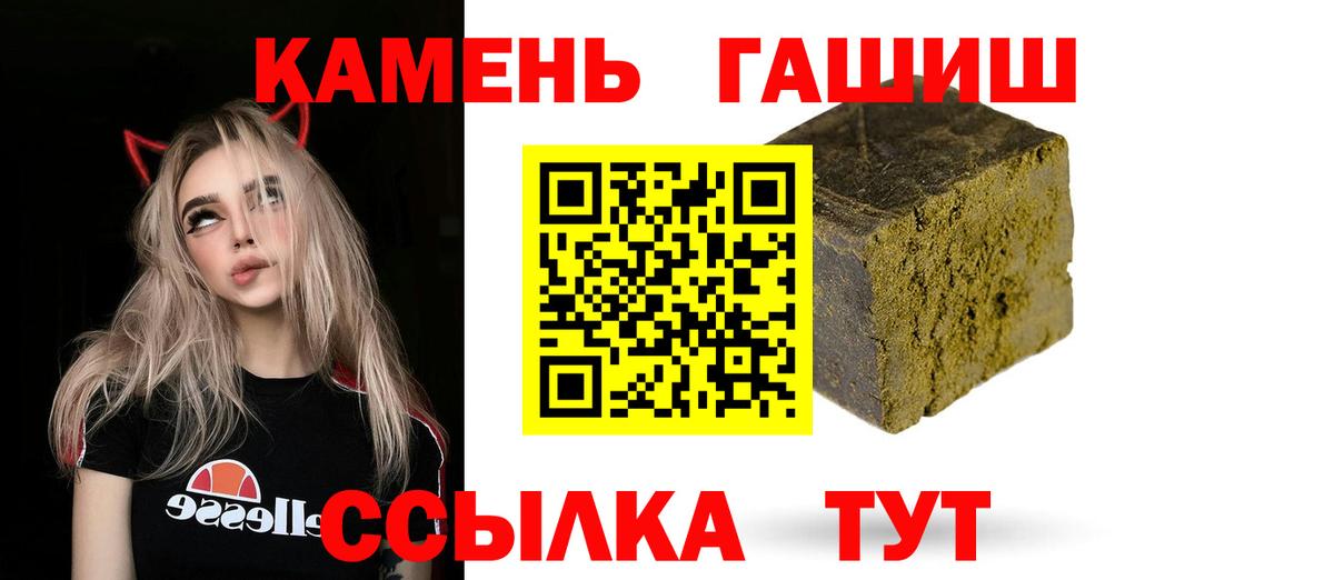 ГАШ гашик Обь