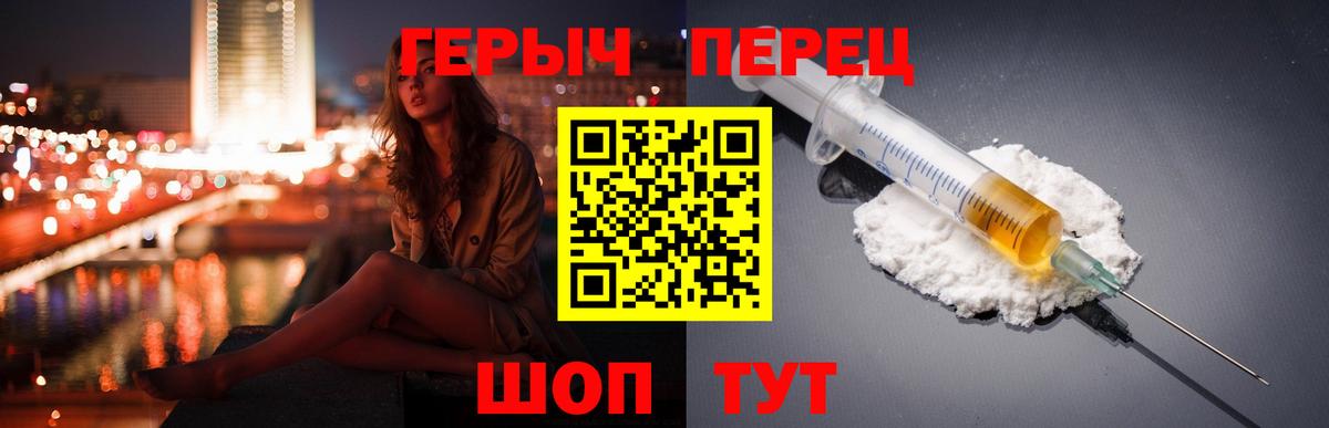 Героин хмурый Обь