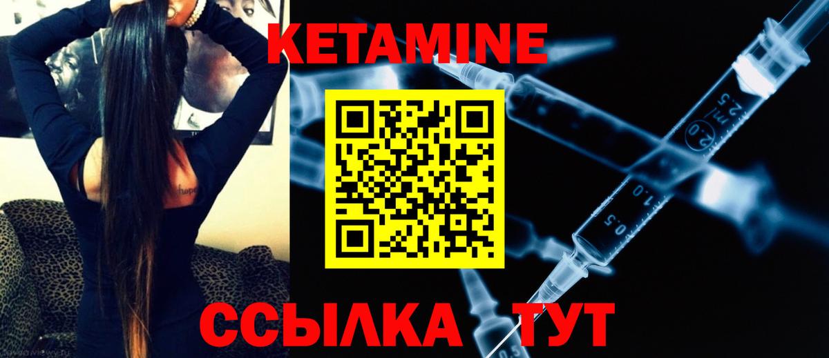 КЕТАМИН ketamine  Вход с VPN  Обь 