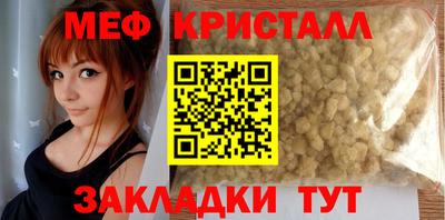 меф Славянск-на-Кубани