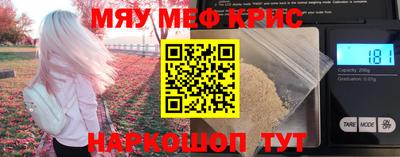 меф Славянск-на-Кубани