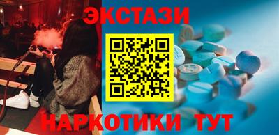 наркотики Сланцы