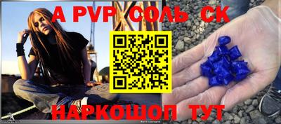 наркотики Сланцы