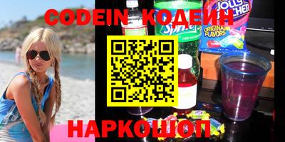 наркотики Сланцы