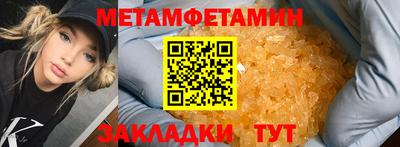 меф Славянск-на-Кубани