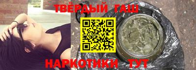 наркотики Сланцы