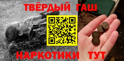 наркотики Сланцы