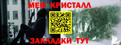меф Славянск-на-Кубани