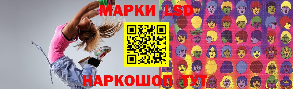 ЛСД экстази кислота Обь