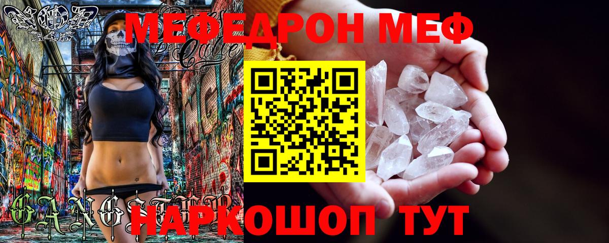 Меф мяу мяу  Мефедрон  МЯУ-МЯУ  Обь  Вход с VPN  МЕФ мука 