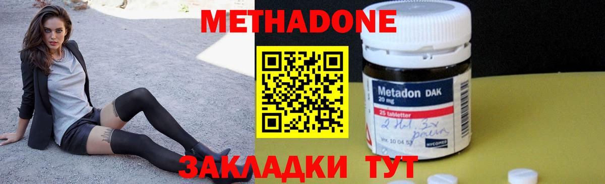 Метадон мёд  Вход с VPN  блэк спрут   Обь 