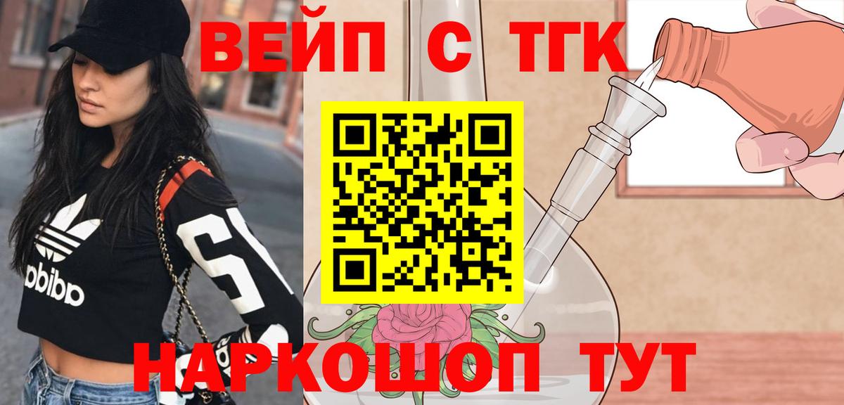 Дистиллят ТГК гашишное масло Обь